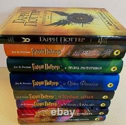 Book in Russian Harry Potter Complete Series 8 books? 8