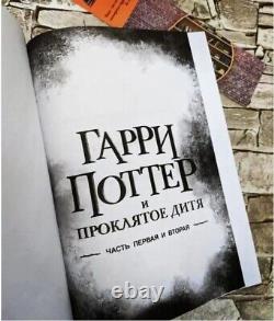 Book in Russian Harry Potter Complete Series 8 books? 8