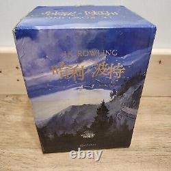 Harry Potter Books 1-7 Complete Box Set in Simplified Mandarin Chinese
