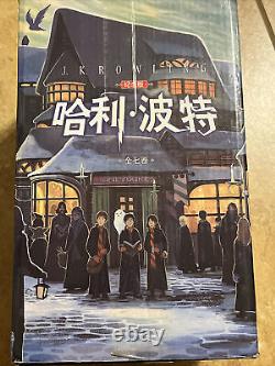 Harry Potter Books Complete Set Paperback (Chinese Edition)