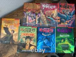 Harry Potter Complete 1-7 Set Traditional Chinese Edition Softcover