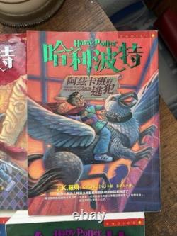 Harry Potter Complete 1-7 Set Traditional Chinese Edition Softcover