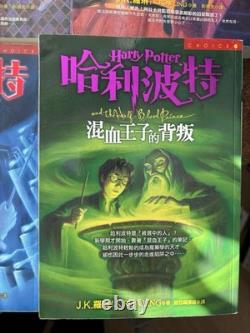 Harry Potter Complete 1-7 Set Traditional Chinese Edition Softcover