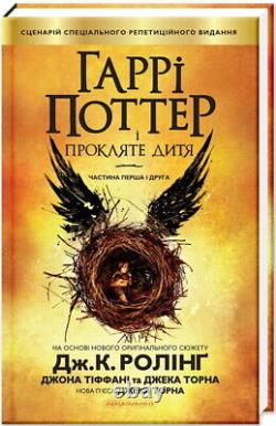 Harry Potter Complete Book J. K. Rowling? 8 vol Ukrainian book