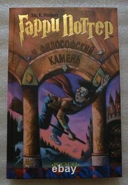 Harry Potter Complete Book Series J. K. Rowling 8 Books Russian NEW