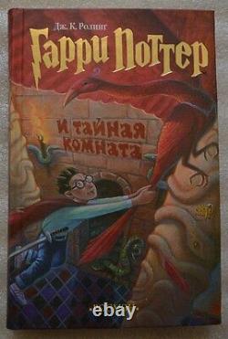 Harry Potter Complete Book Series J. K. Rowling 8 Books Russian NEW