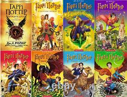 Harry Potter Complete Book Series J. K. Rowling? 8 vol NEW Ukrainian