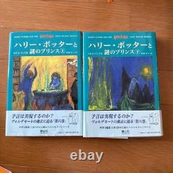 Harry Potter Complete Book Set Deluxe Wooden Box Japan Edition