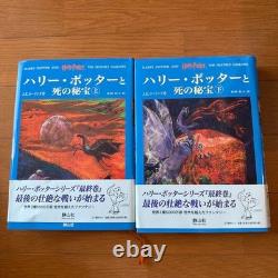 Harry Potter Complete Book Set Deluxe Wooden Box Japan Edition