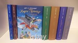 Harry Potter Complete Hardcover Book 1-7 Set in BULGARIAN