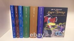 Harry Potter Complete Hardcover Book 1-7 Set in BULGARIAN