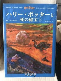 Harry Potter Complete Set 11 Books Japanese Edition Hardcover USED US Seller