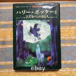 Harry Potter Complete Set of 11 Books Japanese Version Hardcover Novel Used