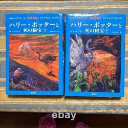 Harry Potter Complete Set of 11 Books Japanese Version Hardcover Novel Used
