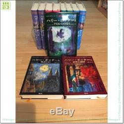 Harry Potter Japanese Complete 11 Volume Lot of Set Hardcover 1-7 JK Rowling