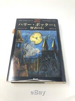 Harry Potter Japanese Complete 11 Volume Set Hardcover 1-7 JK Rowling