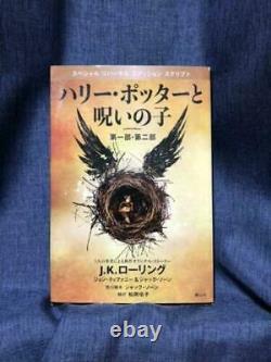 Harry Potter Japanese Version All 11 books Complete Hardcover Book Set Lot +1