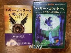 Harry Potter Japanese Version All 11 books Complete Set + Cursed Child Hardcover