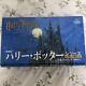 Harry Potter Japanese Version All 11 Books Complete Set Hardcover Book 2020 New