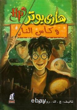Harry Potter The Complete Set 8 Parts? 8