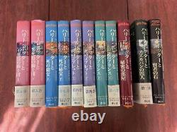 Harry Potter series, complete set, 7 volumes, 11 books total