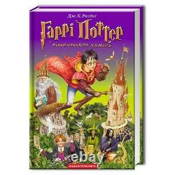 In Ukrainian book Harry Potter Book Set of 7 Books Gift Complete Set #