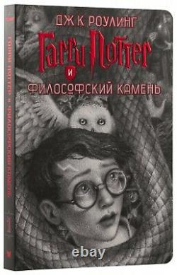 J. K. Rowling Harry Potter. The Complete Collection/7 Books Set In Box in Russian
