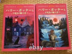 Japanese All 11 books Harry Potter Complete Hardcover Book Set Series Vol. 1 to 7