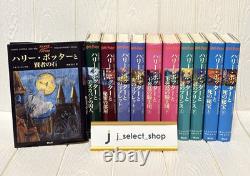 Japanese Version? Harry Potter Complete Volumes Set of 11 Books Hardcover Novel
