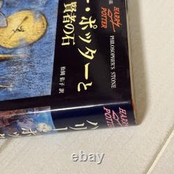 Japanese Version? Harry Potter Complete Volumes Set of 11 Books Hardcover Novel