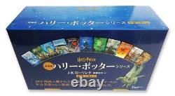 NEW Harry Potter Complete 11 Book Box Set Japanese Hardcover Edition Miho Satake