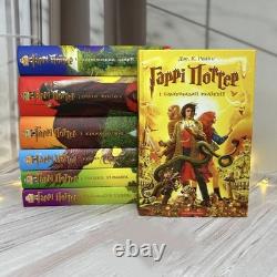 Coffret de livres Harry Potter en ukrainien - Collection complète de 7 livres par J. K. Rowling