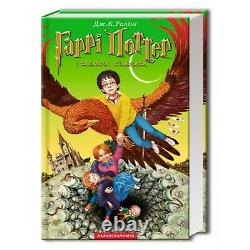 Dans Le Livre Ukrainien Harry Potter Book Set Of 7 Books Gift Complete Set #
