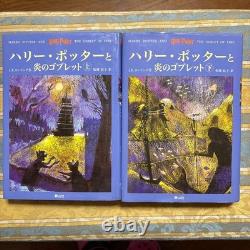 Ensemble complet de 11 livres Harry Potter version japonaise en édition reliée, d'occasion