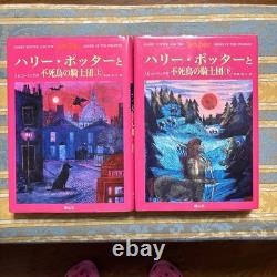 Ensemble complet de 11 livres Harry Potter version japonaise en édition reliée, d'occasion