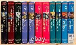 Ensemble complet de 11 livres de la version japonaise de Harry Potter en édition reliée, usagés, Japon