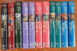 Ensemble complet de la série Harry Potter (11 livres au total) Version japonaise en reliure rigide