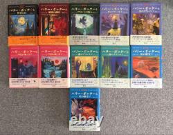 Film Japonais Harry Potter Collection Complète 11livres Set Rare Free Shiping
