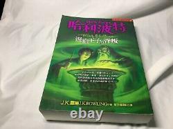 Harry Potter Chinese Choice Paperback Complet Set Stone, Chambre, Goblet