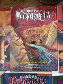 Harry Potter Coffret complet 1-7 Édition chinoise traditionnelle Broché