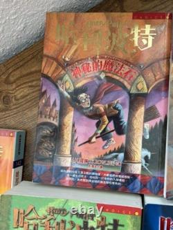 Harry Potter Coffret complet 1-7 Édition chinoise traditionnelle Broché
