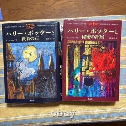 Harry Potter Coffret complet de 11 livres, version japonaise, roman relié d’occasion