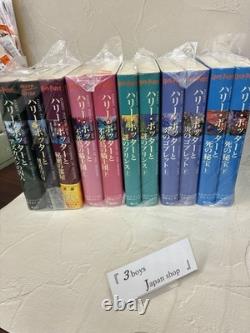 Harry Potter Coffret complet de 11 volumes, édition japonaise, reliure cartonnée, roman