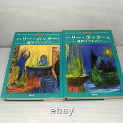 Harry Potter Coffret complet de 11 volumes, édition japonaise, reliure cartonnée, roman