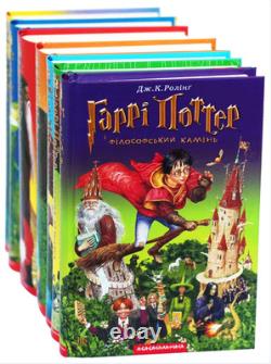 Harry Potter Coffret complet de 7 livres, édition ukrainienne, J. K. Rowling, livres reliés