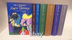 Harry Potter Coffret complet de livres reliés 1 à 7 en BULGARE