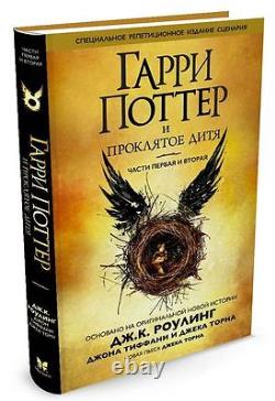 Harry Potter Complete Book Series J. K. Rowling 8 Livres Russe Nouveau