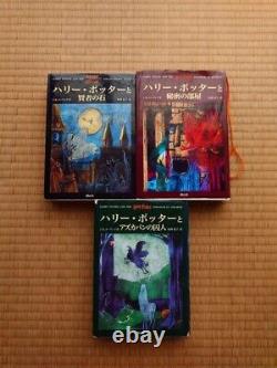 Harry Potter Ensemble complet de 11 livres en version japonaise, couverture rigide, Japon