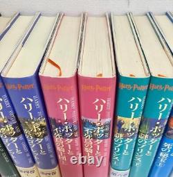 Harry Potter Ensemble complet de 11 livres reliés en japonais