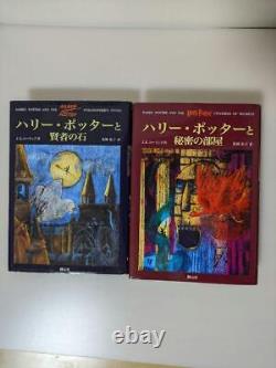 Harry Potter Ensemble complet de 12 livres Tous les volumes + L'Enfant Maudit, Édition japonaise